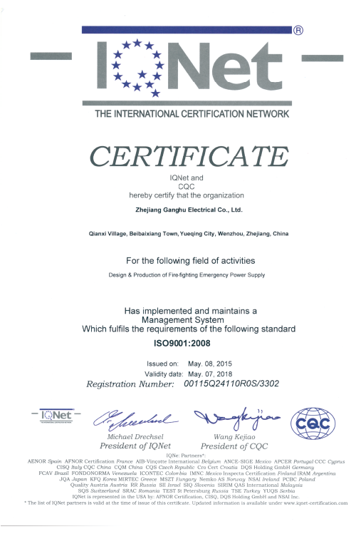 国际认证网络证书（英文）